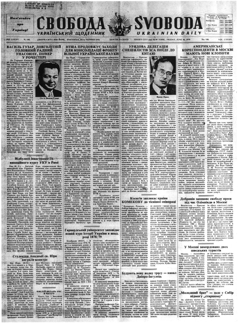 PDF обкладинка для 1978-146