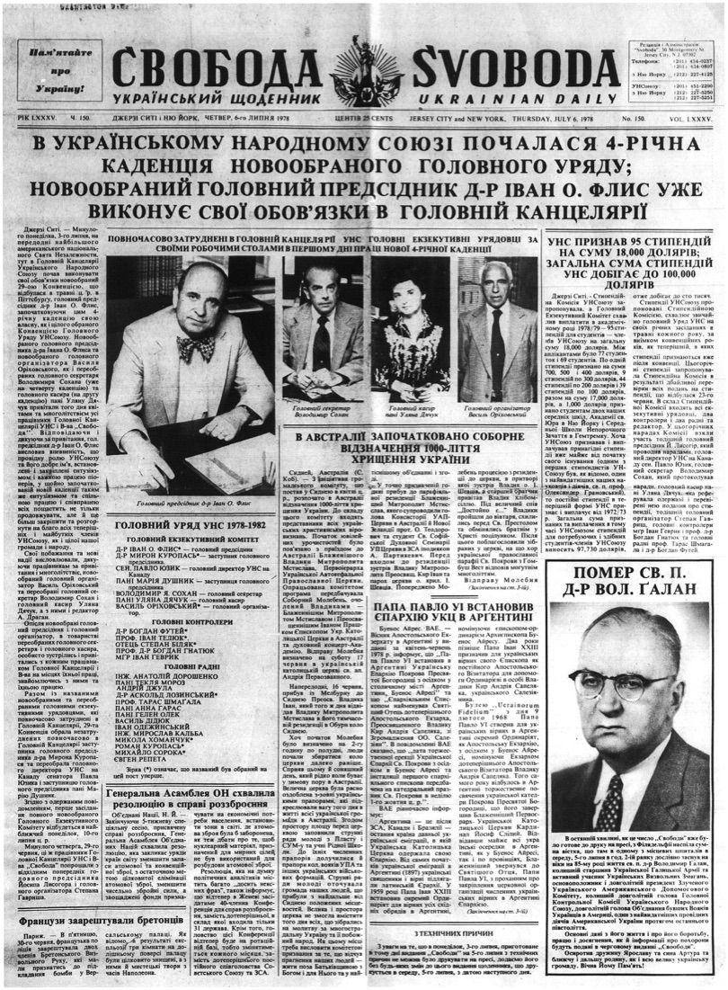 PDF обкладинка для 1978-150