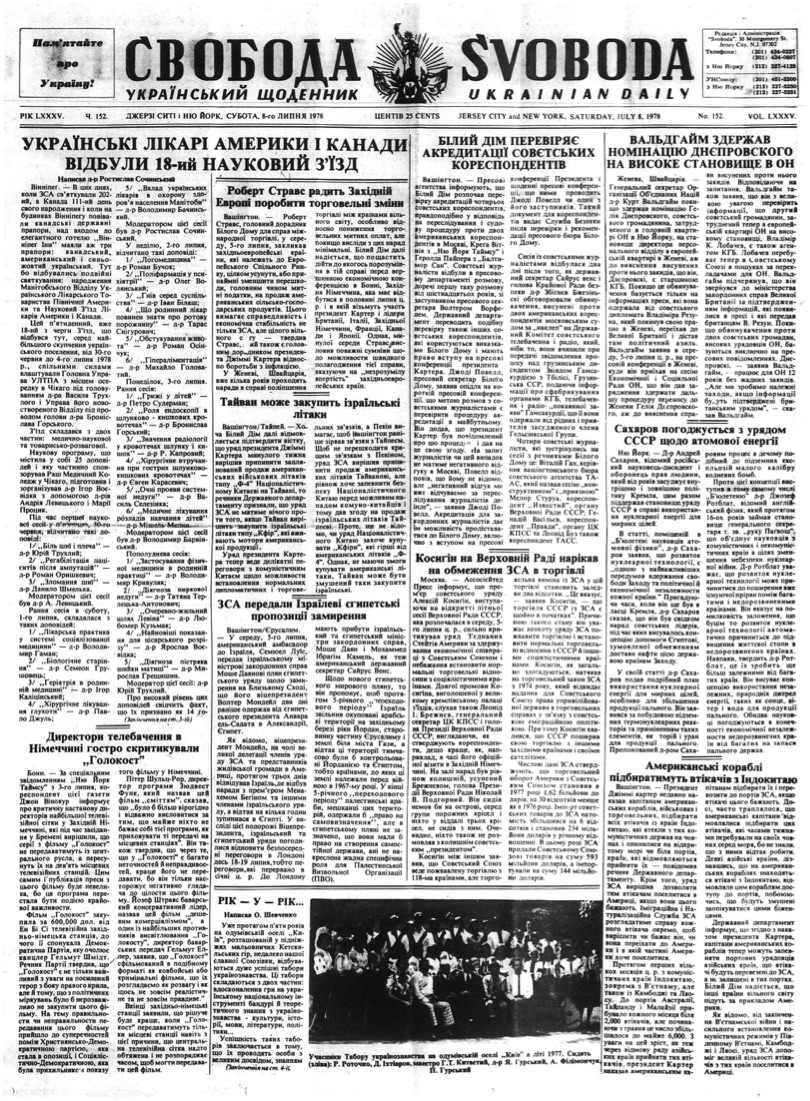 PDF обкладинка для 1978-152