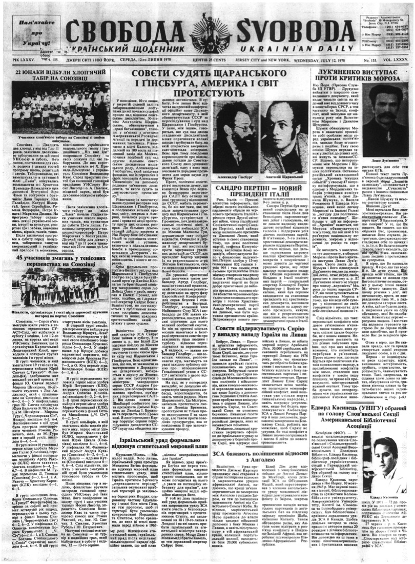 PDF обкладинка для 1978-155