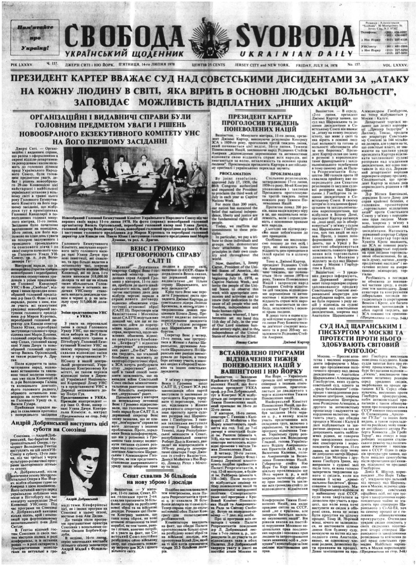 PDF обкладинка для 1978-157