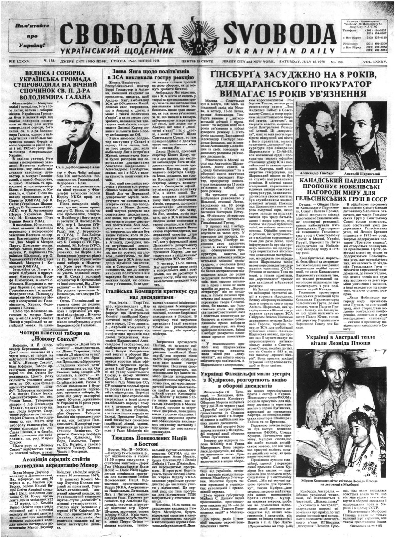 PDF обкладинка для 1978-158