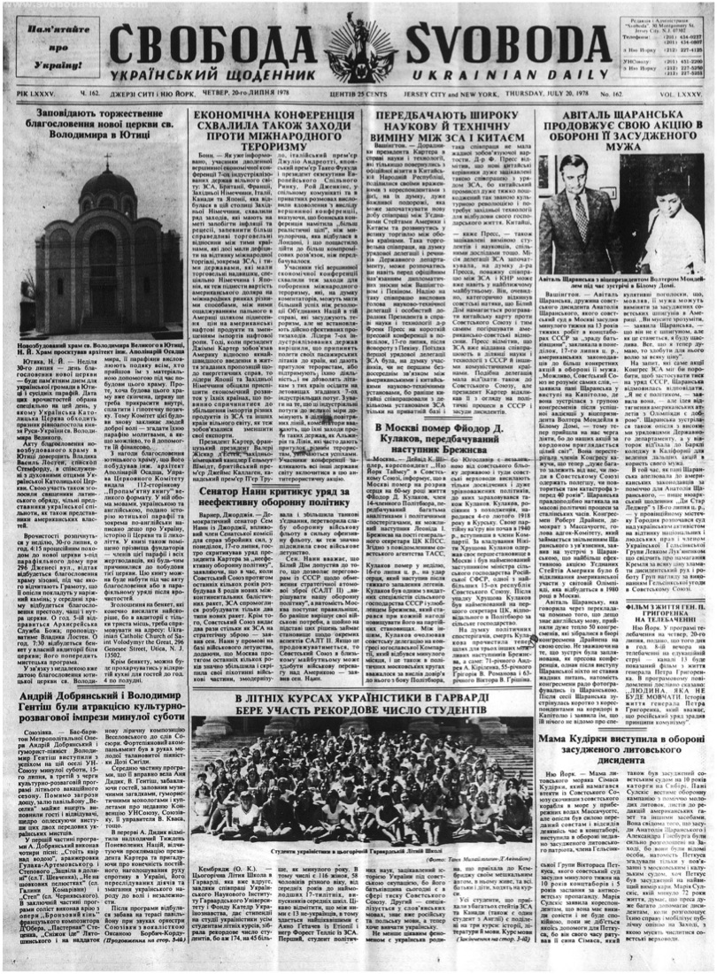 PDF обкладинка для 1978-162