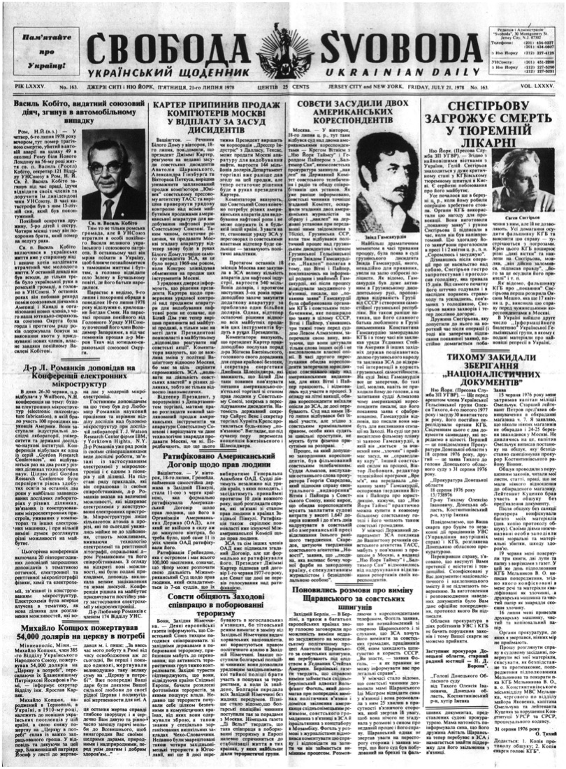 PDF обкладинка для 1978-163