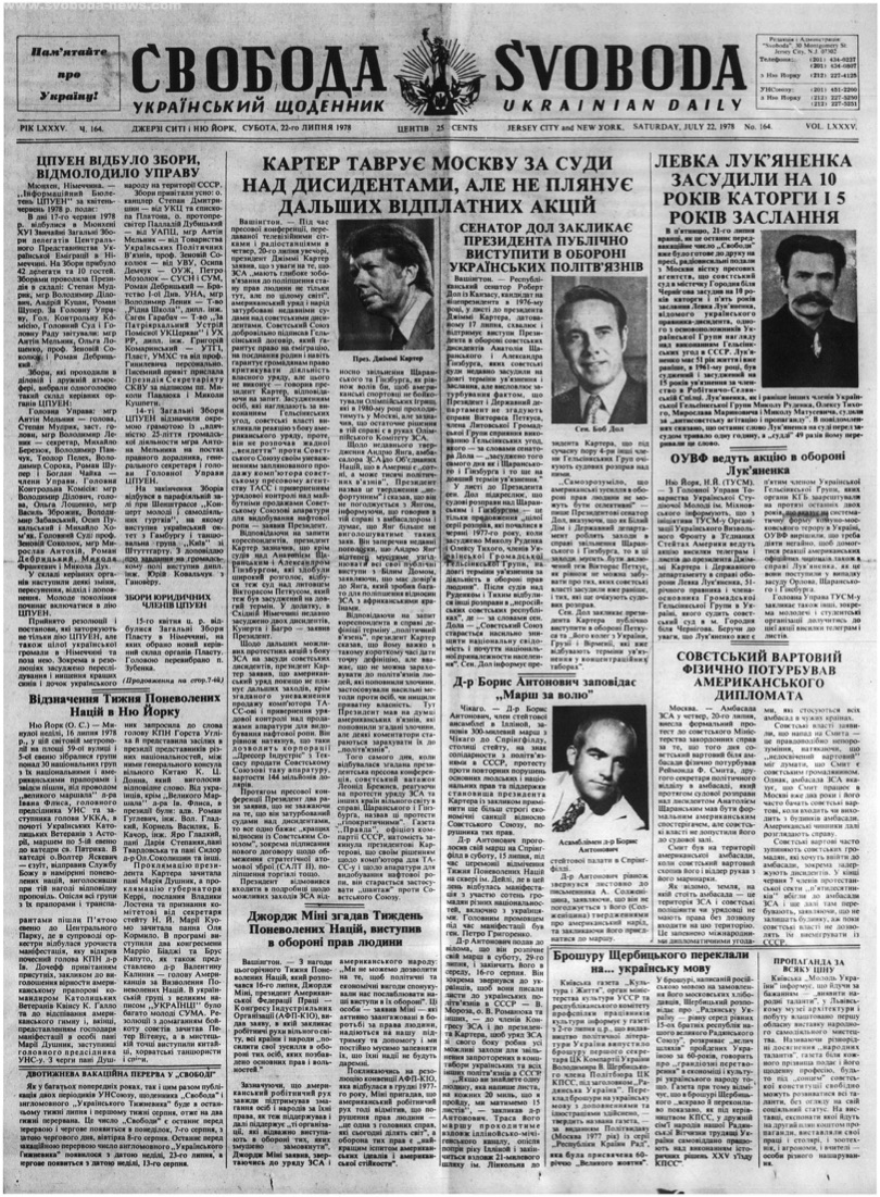 PDF обкладинка для 1978-164