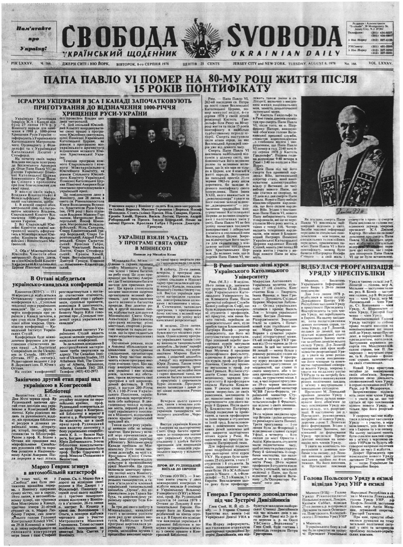 PDF обкладинка для 1978-166