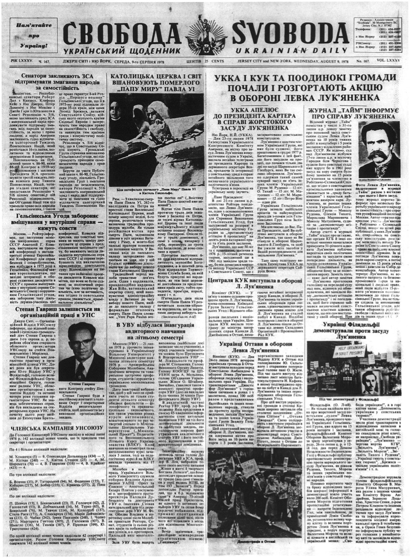 PDF обкладинка для 1978-167