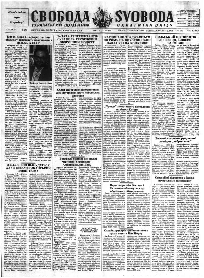 PDF обкладинка для 1978-170