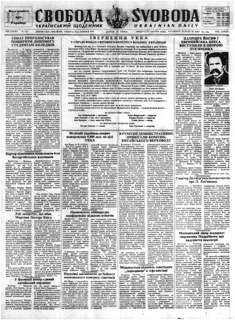 PDF обкладинка для 1978-176