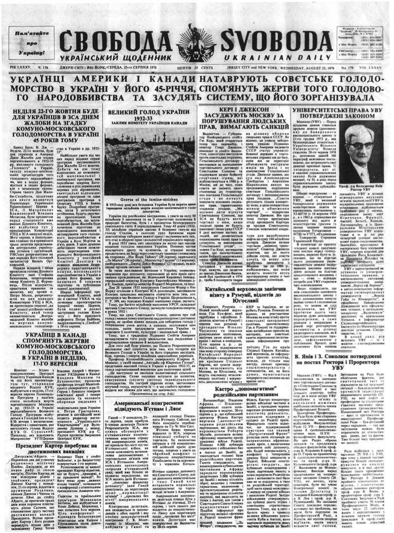 PDF обкладинка для 1978-179