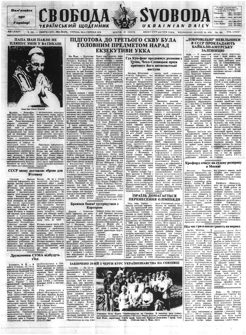 PDF обкладинка для 1978-185