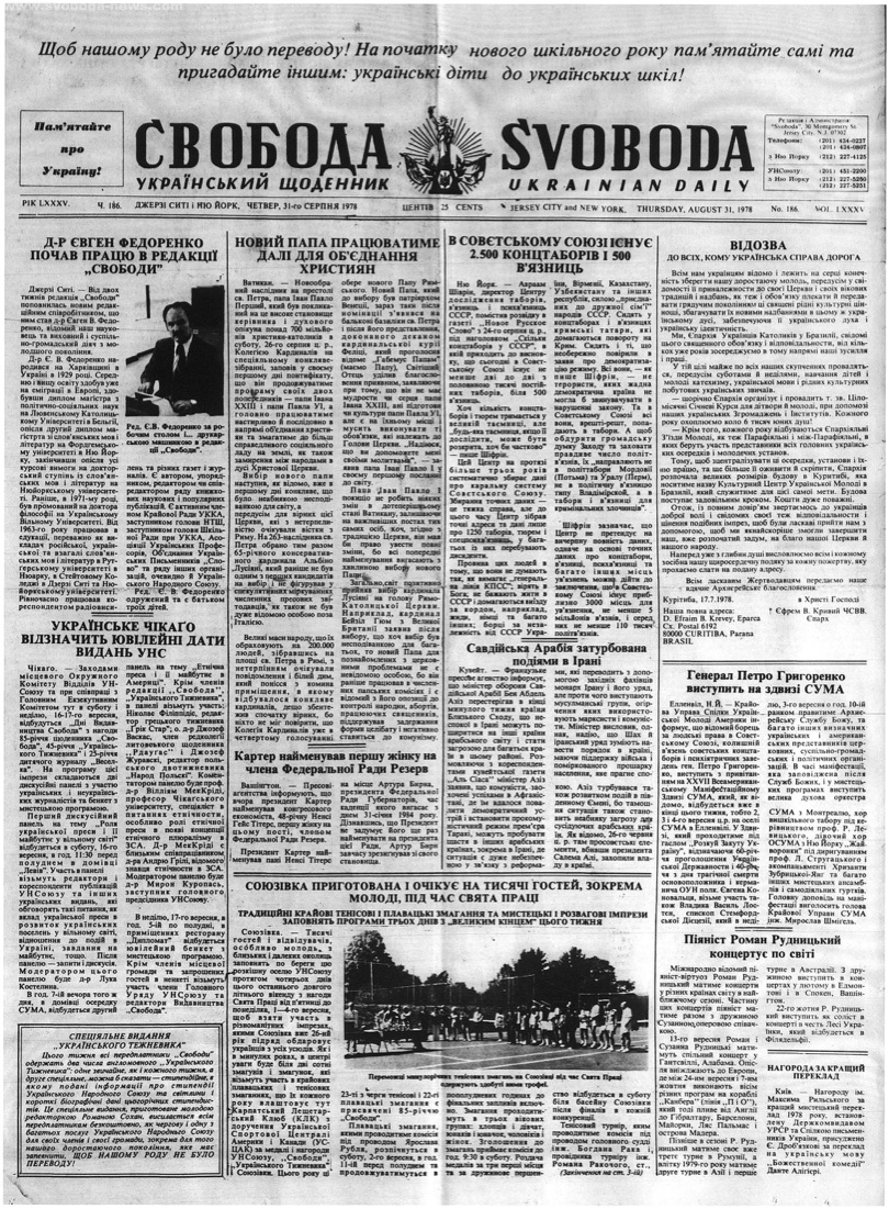 PDF обкладинка для 1978-186