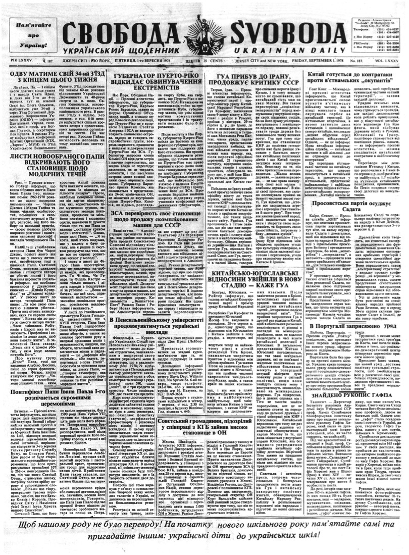 PDF обкладинка для 1978-187