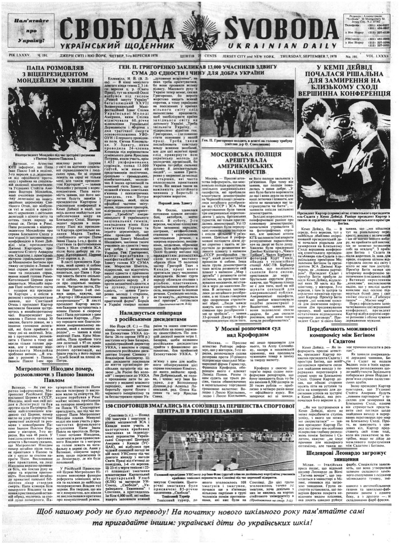 PDF обкладинка для 1978-191