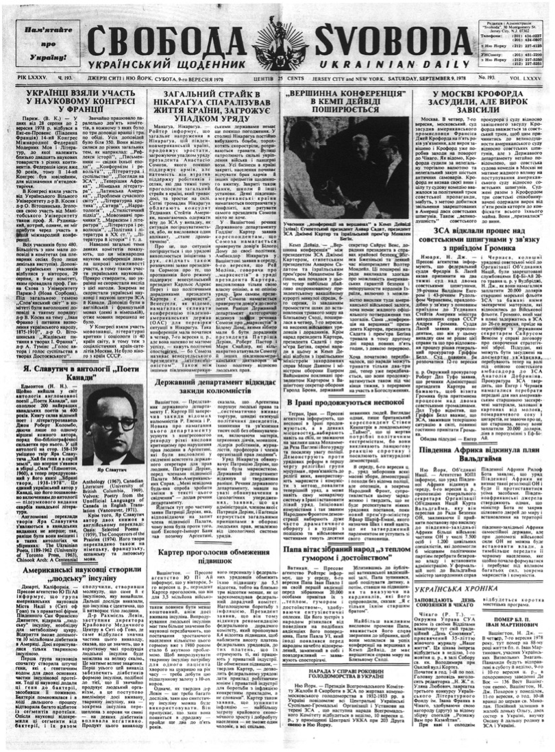 PDF обкладинка для 1978-193