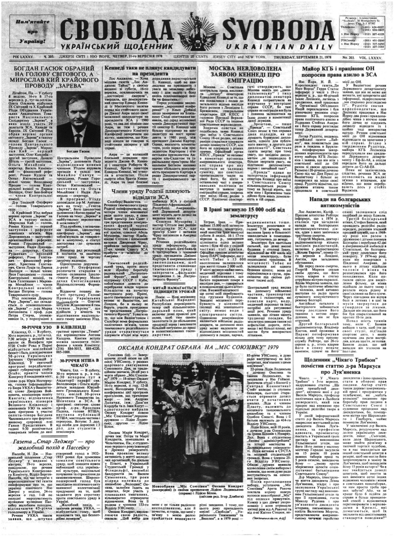 PDF обкладинка для 1978-203