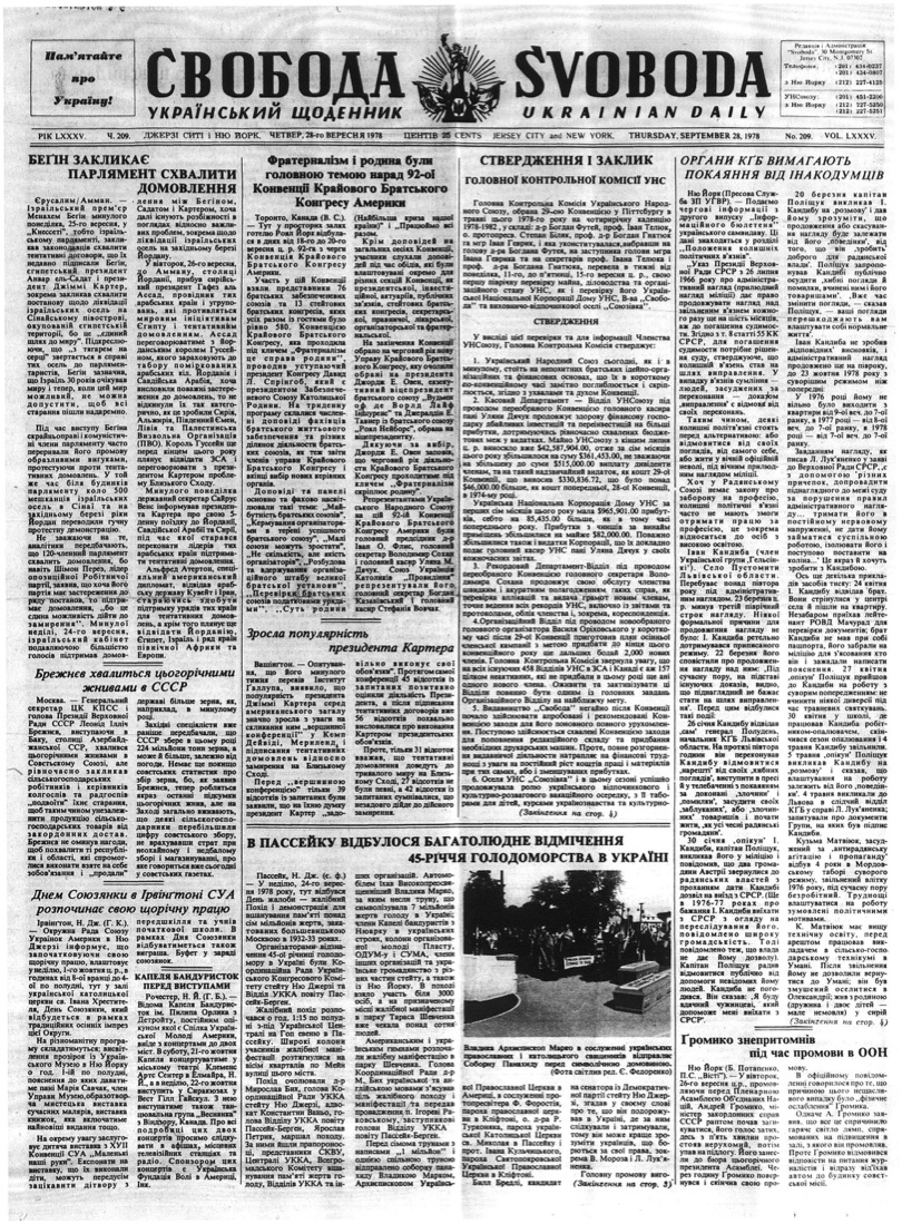 PDF обкладинка для 1978-209