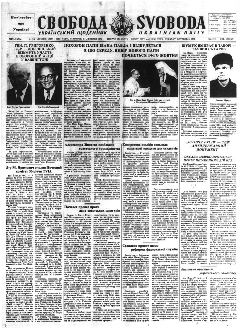 PDF обкладинка для 1978-213