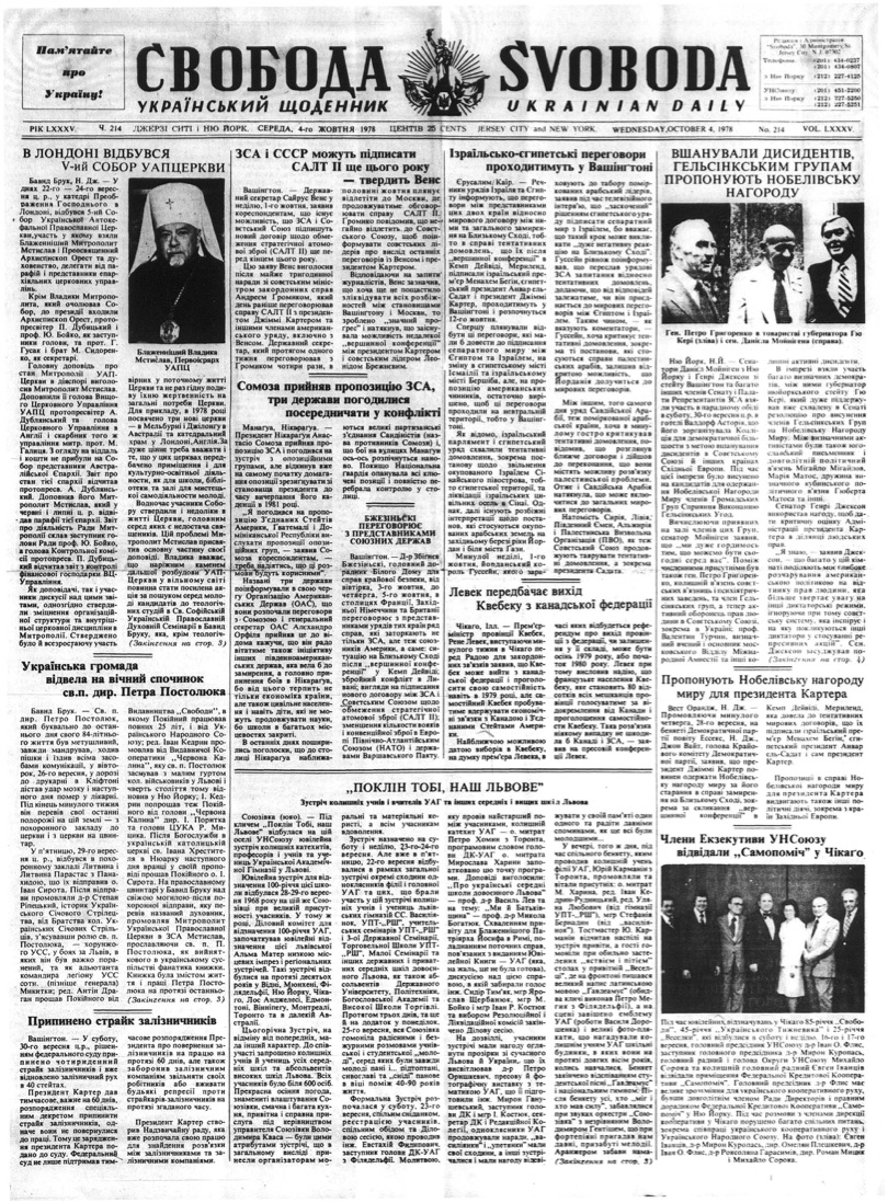 PDF обкладинка для 1978-214