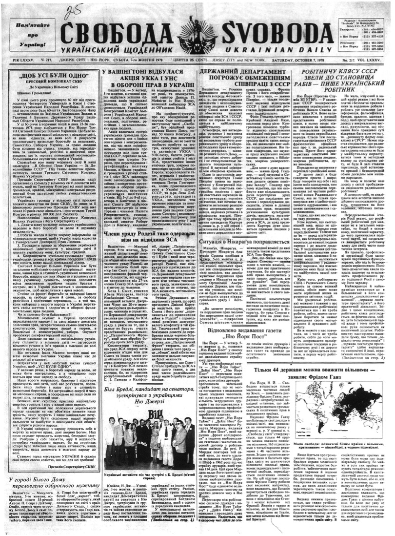 PDF обкладинка для 1978-217