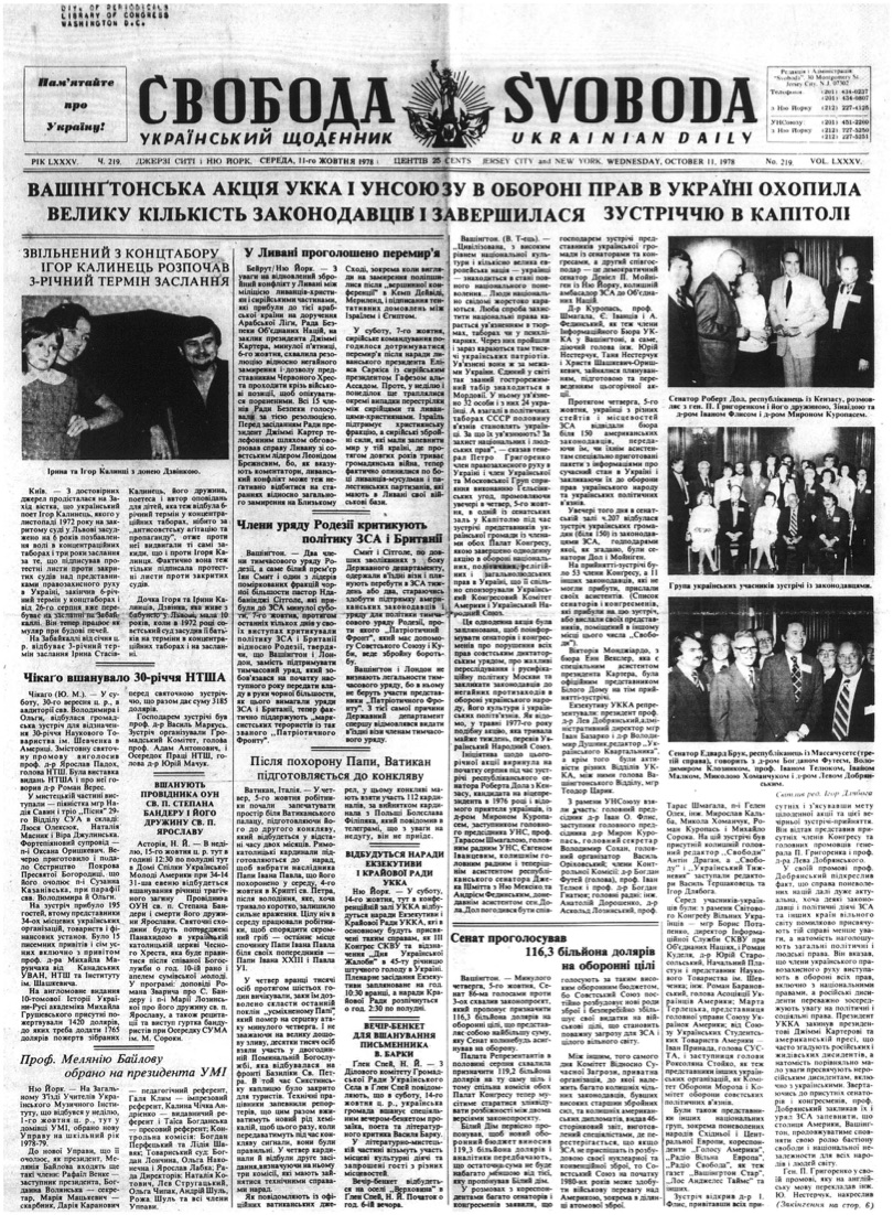 PDF обкладинка для 1978-219