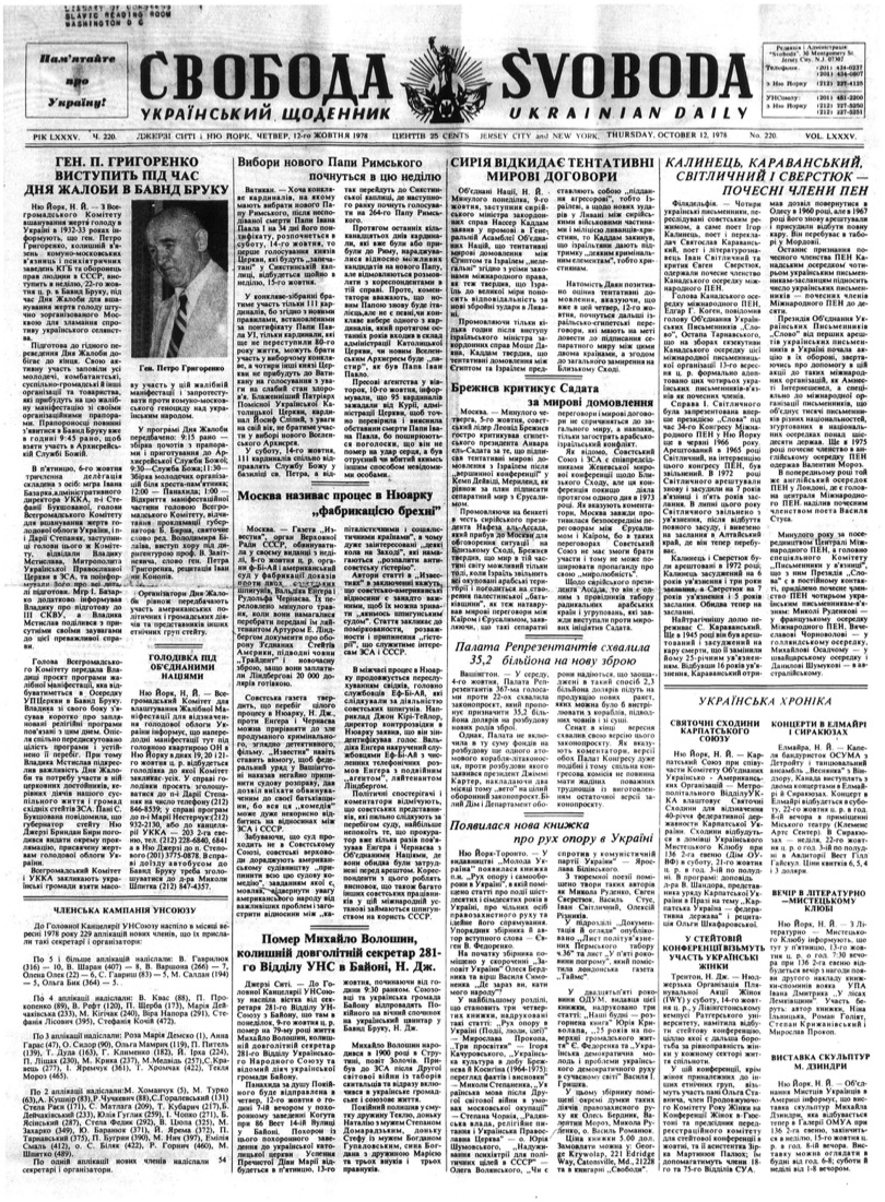 PDF обкладинка для 1978-220