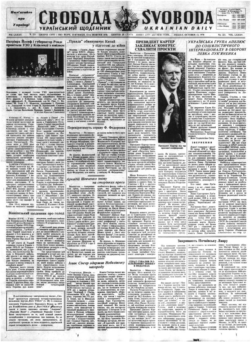 PDF обкладинка для 1978-221