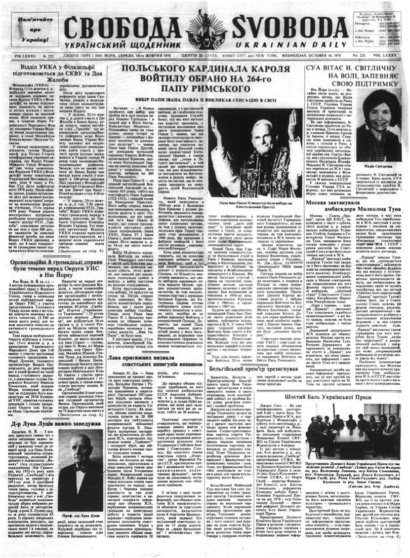 PDF обкладинка для 1978-225