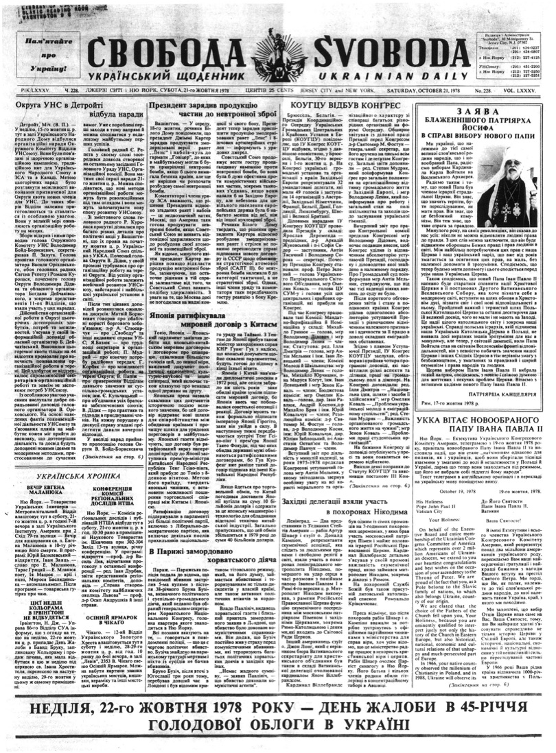 PDF обкладинка для 1978-228