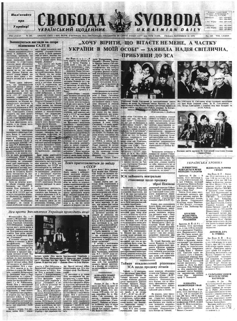 PDF обкладинка для 1978-245