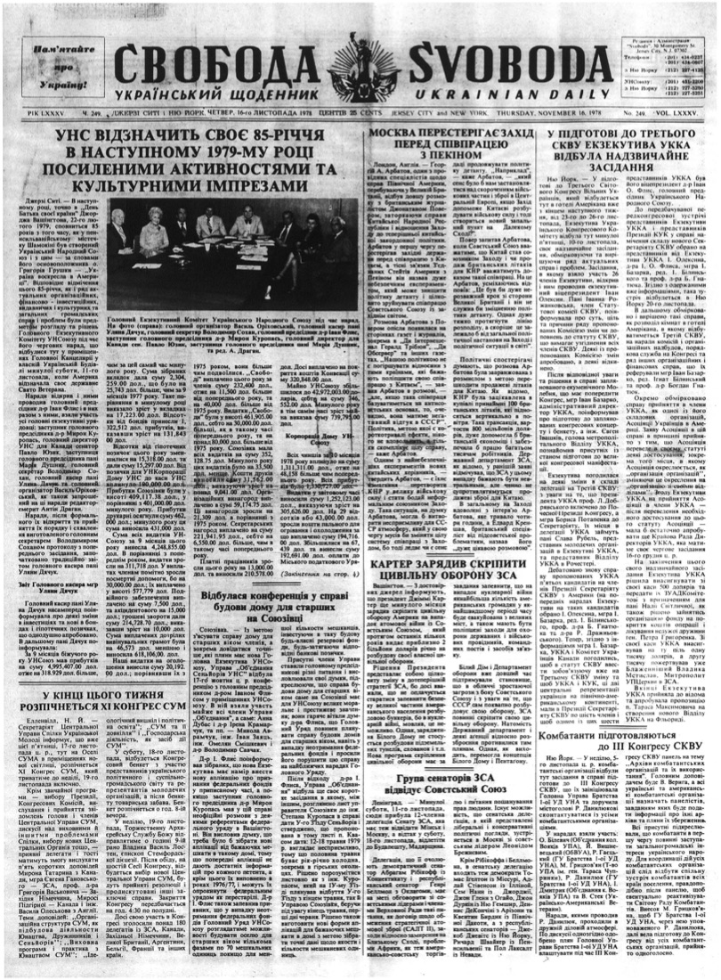 PDF обкладинка для 1978-249