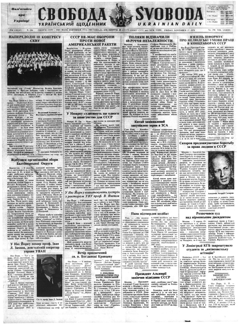 PDF обкладинка для 1978-250