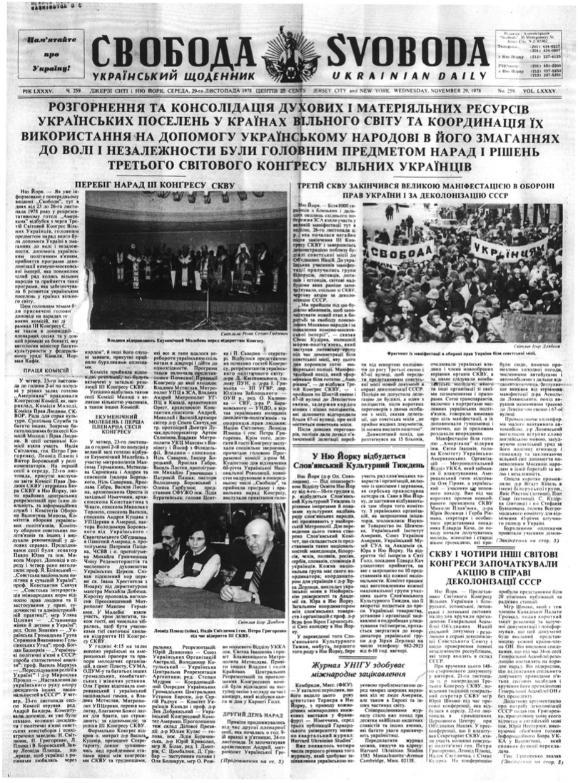 PDF обкладинка для 1978-259