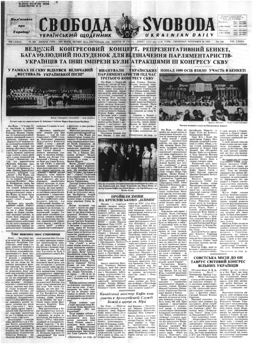 PDF обкладинка для 1978-260