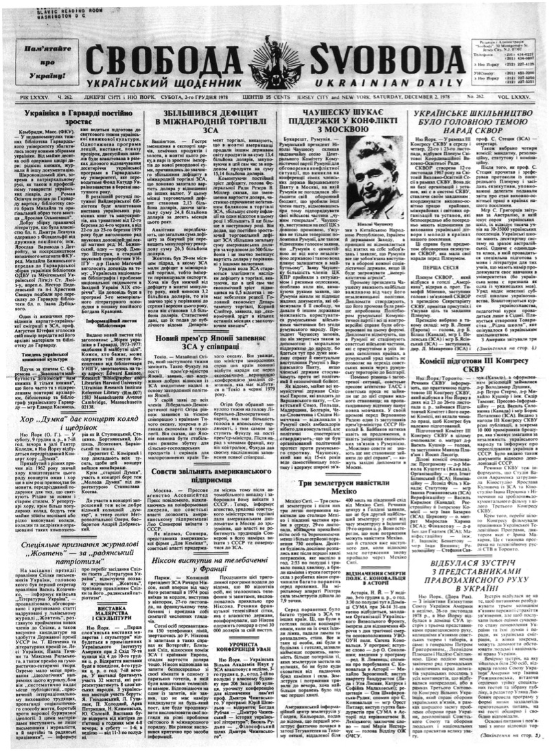 PDF обкладинка для 1978-262