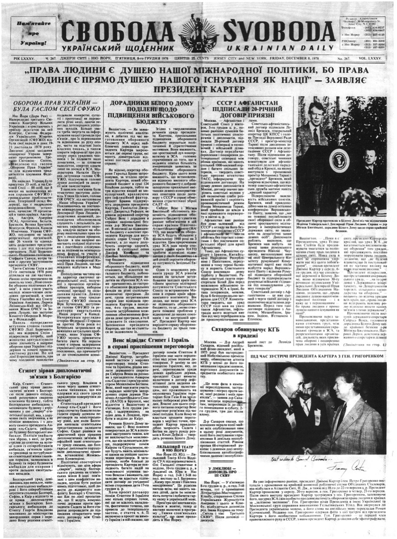 PDF обкладинка для 1978-267