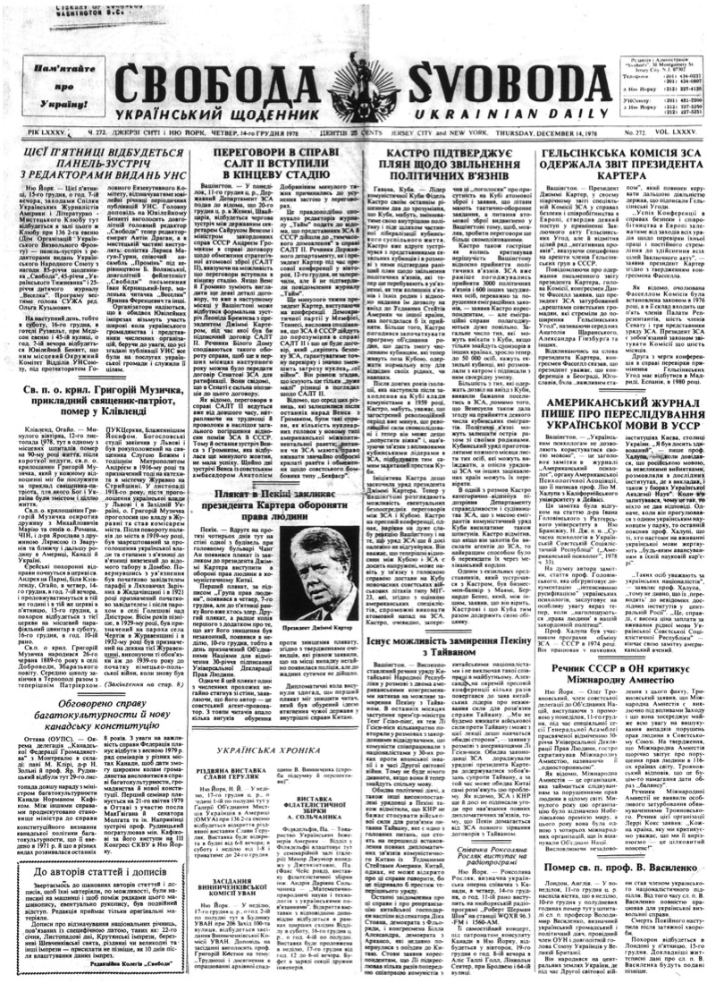 PDF обкладинка для 1978-272