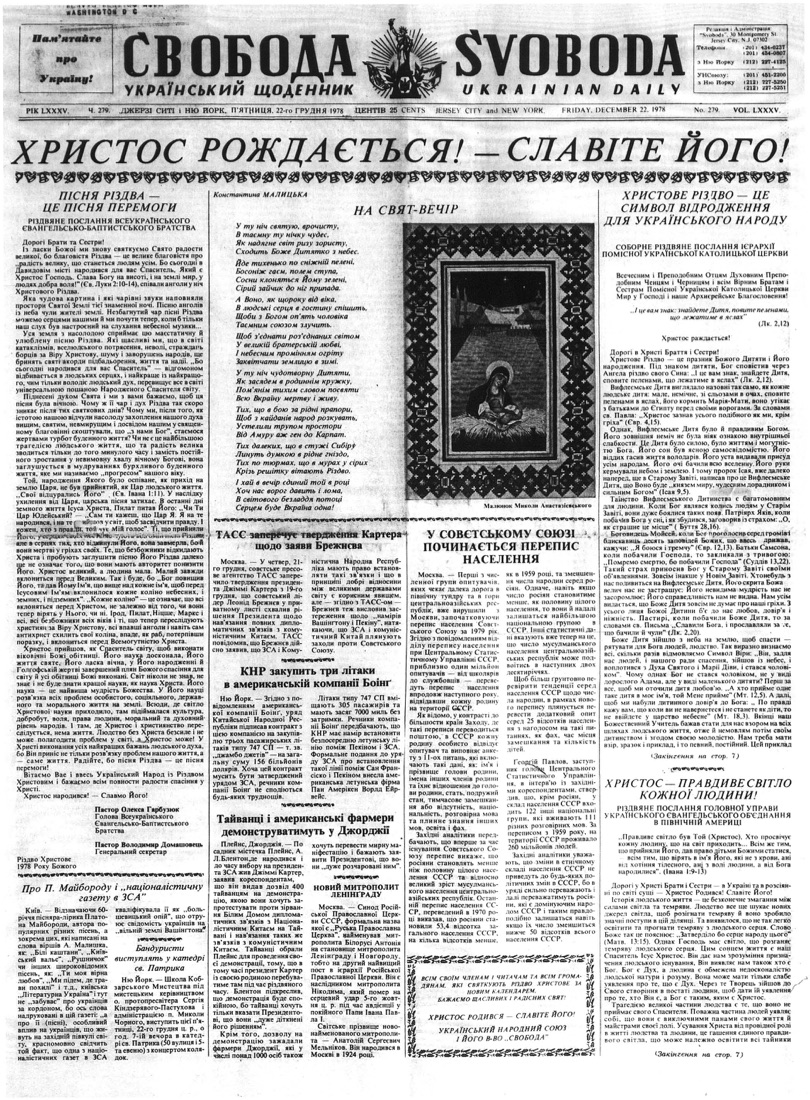 PDF обкладинка для 1978-279