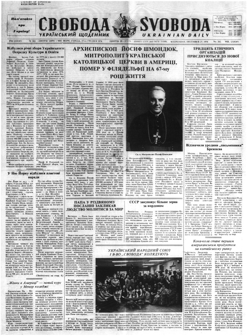 PDF обкладинка для 1978-282