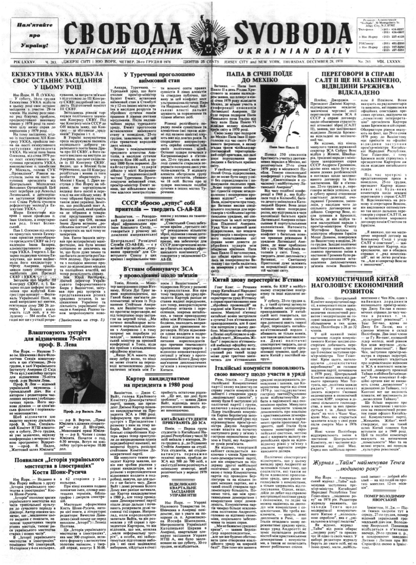 PDF обкладинка для 1978-283