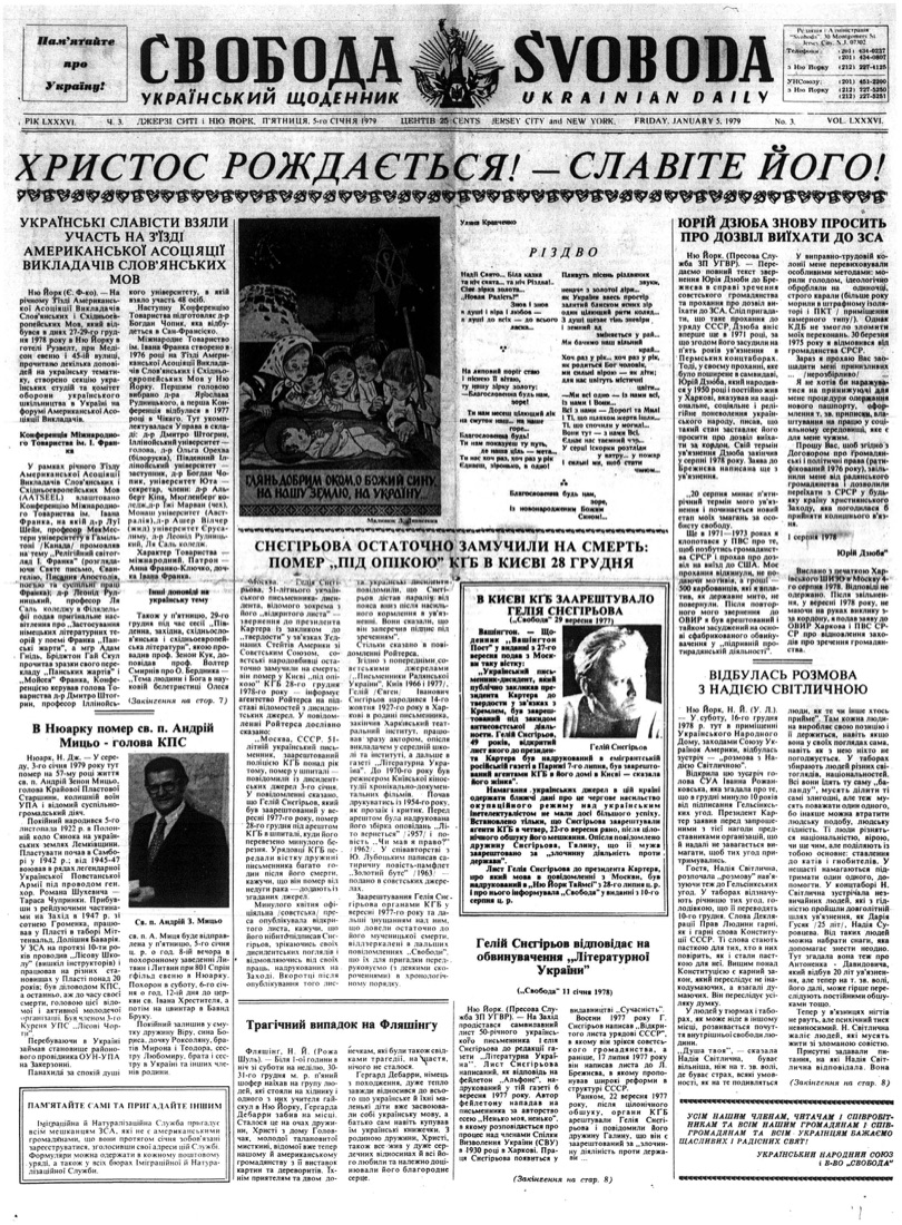 PDF обкладинка для 1979-003