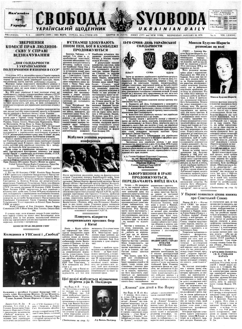 PDF обкладинка для 1979-006