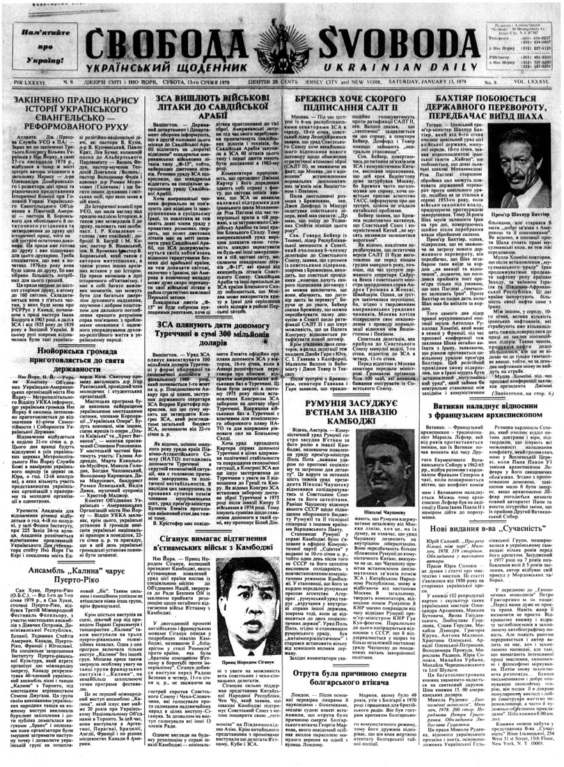 PDF обкладинка для 1979-009