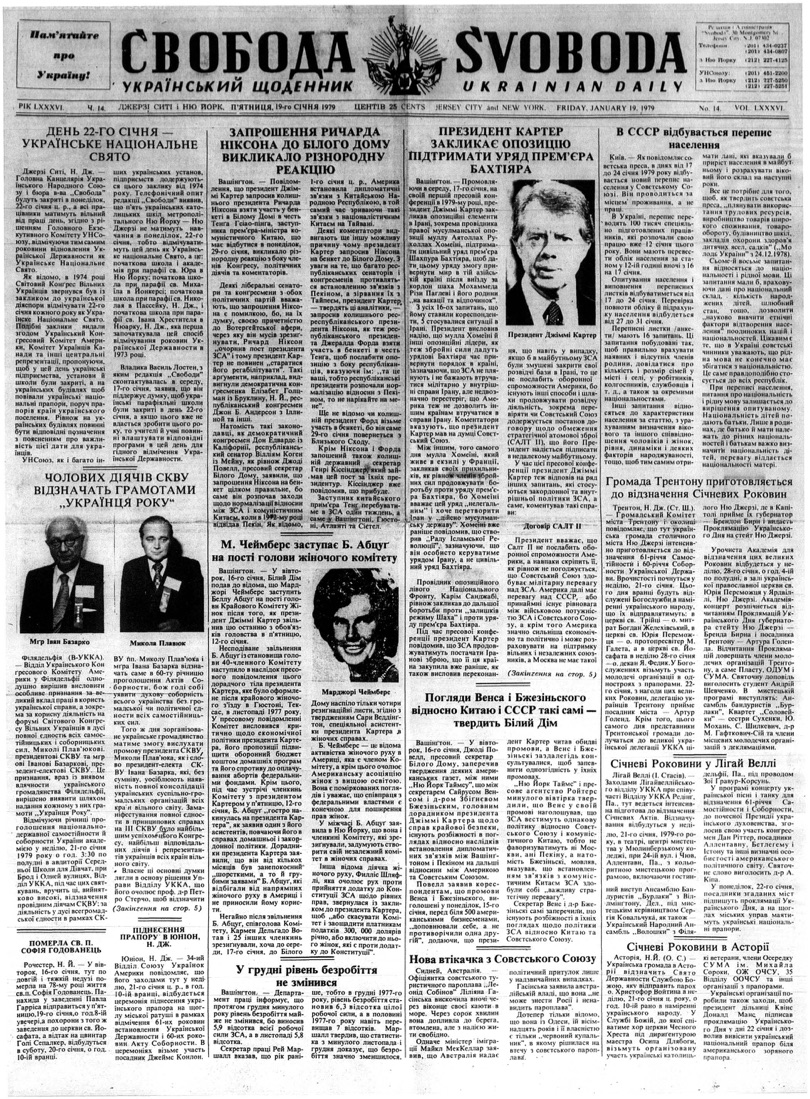 PDF обкладинка для 1979-014