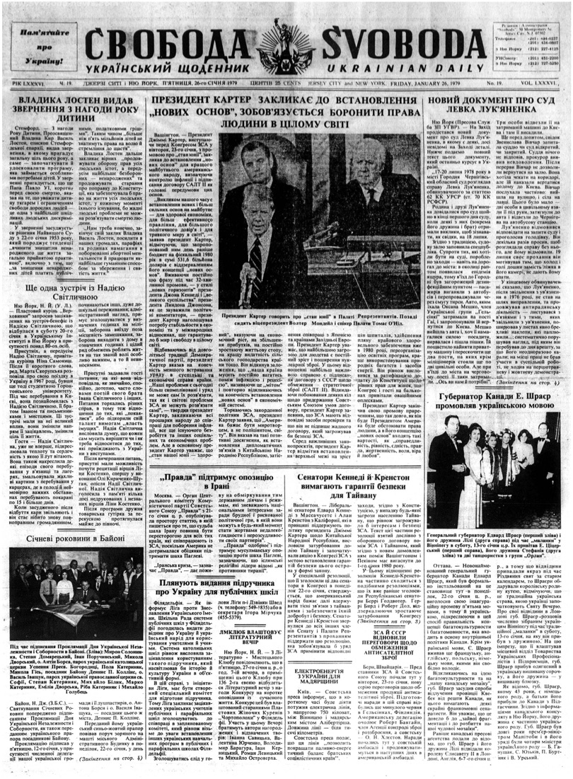 PDF обкладинка для 1979-019