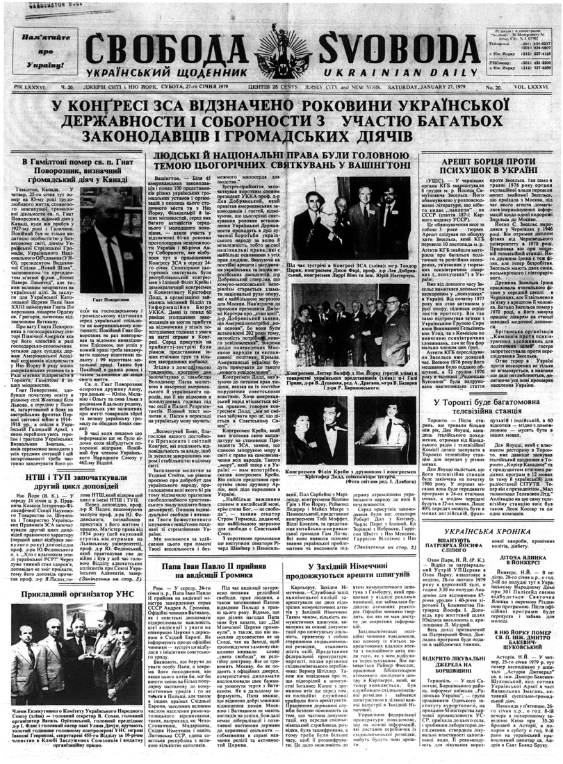 PDF обкладинка для 1979-020