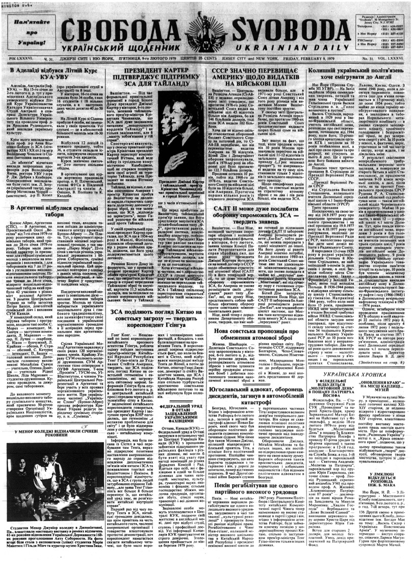 PDF обкладинка для 1979-031