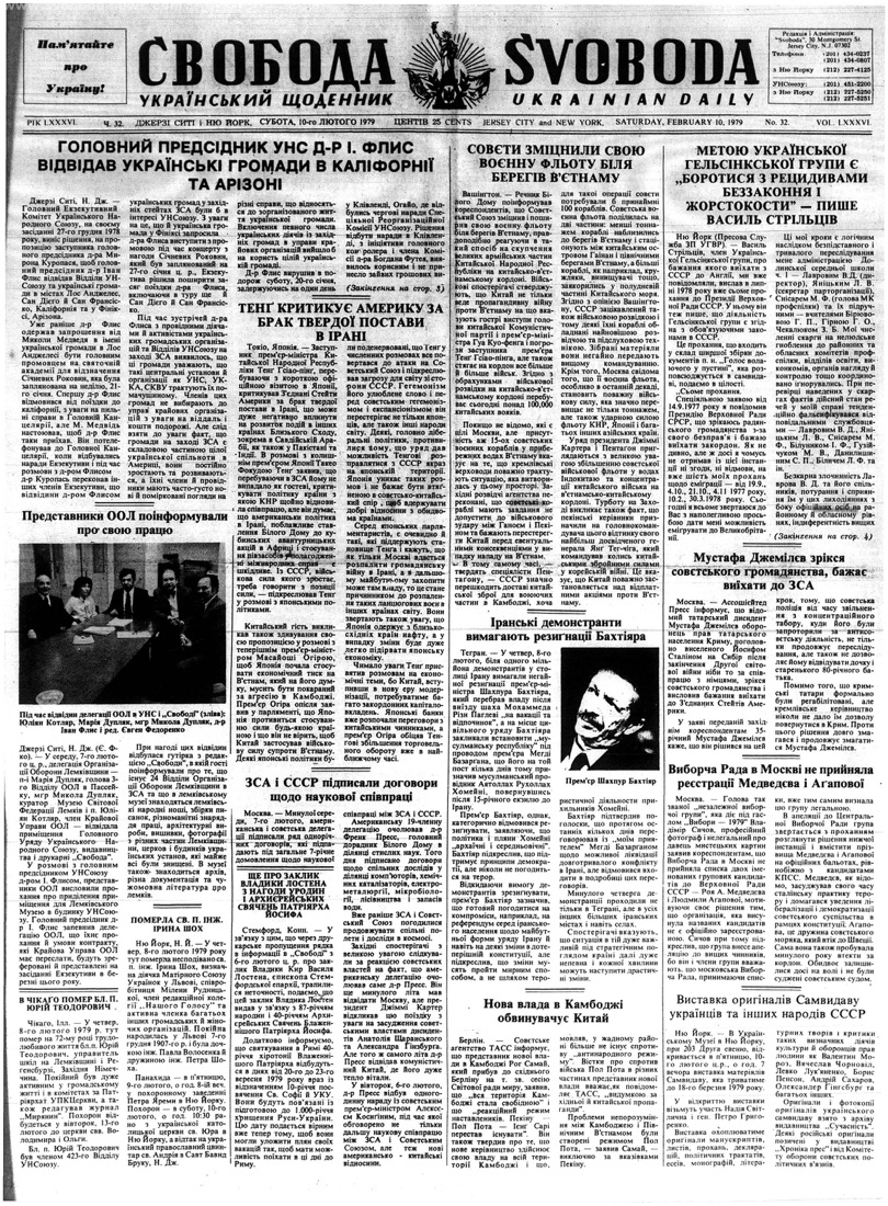 PDF обкладинка для 1979-032