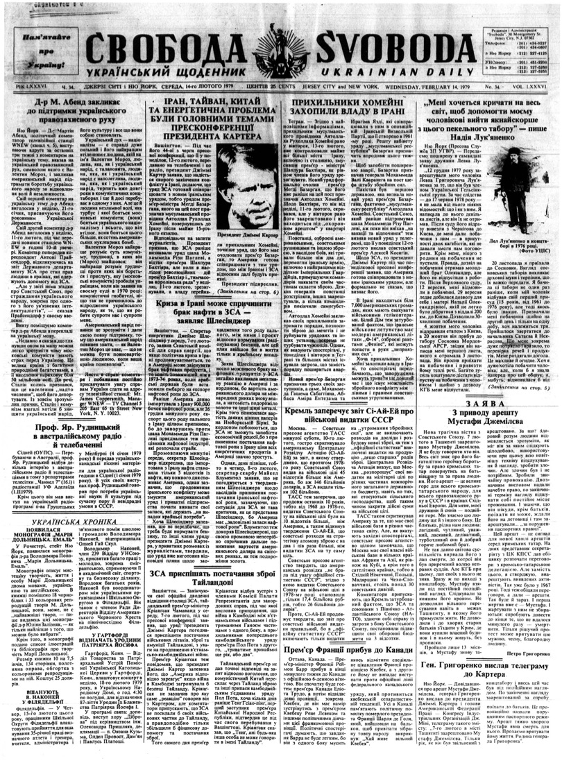 PDF обкладинка для 1979-034