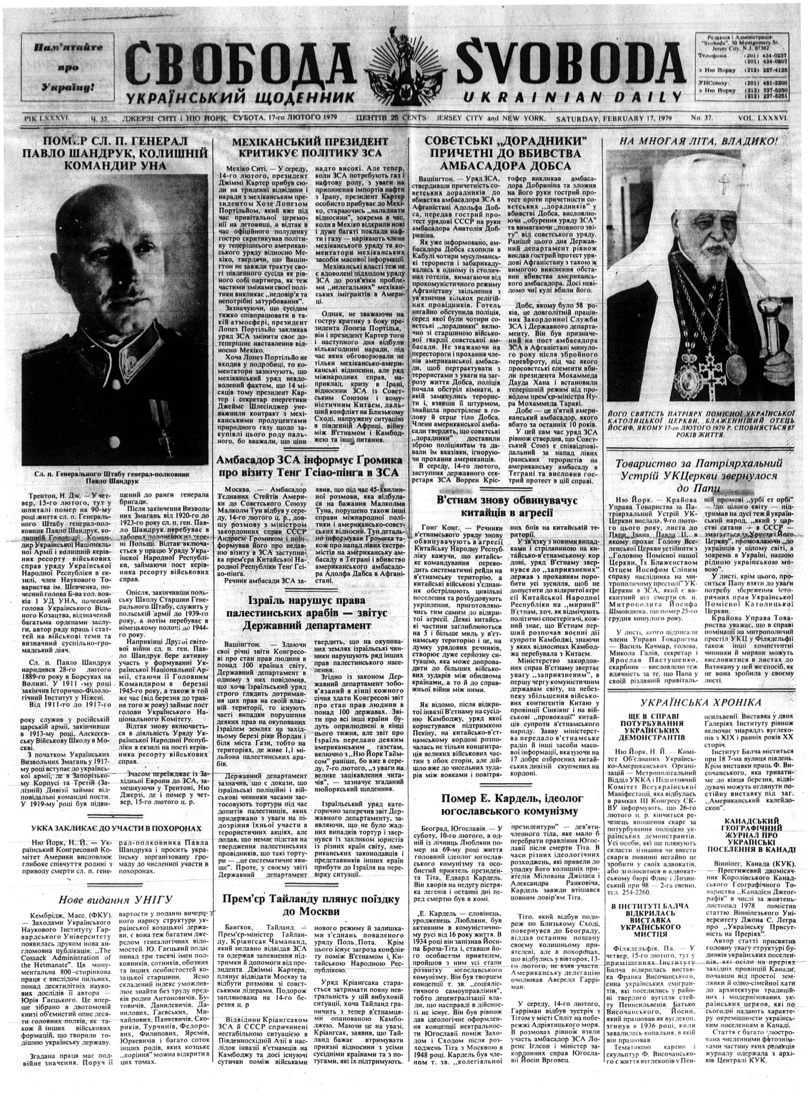 PDF обкладинка для 1979-037